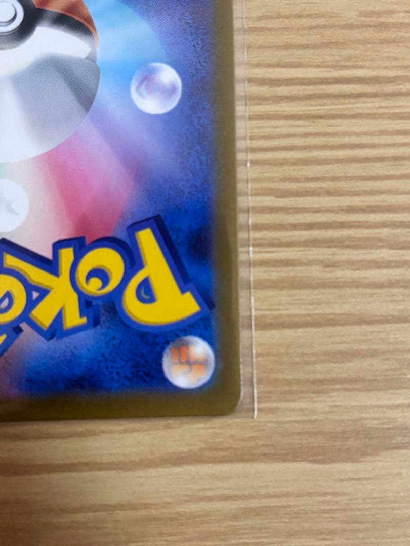 り*な様 ポケモンカード リーリエの決心