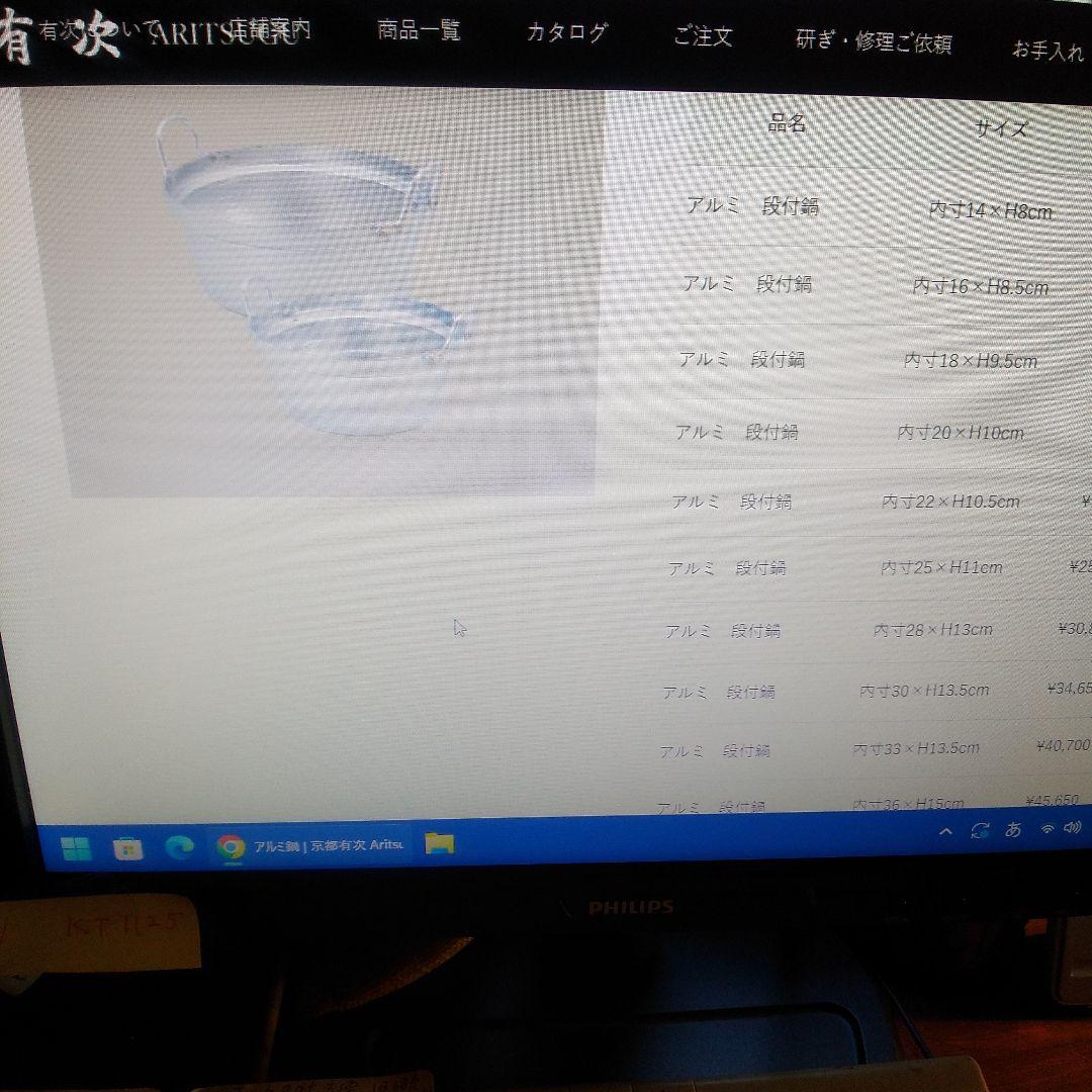 ✨最終お値引き価格～1/20迄「京都有次」アルミ製 両手鍋30cm