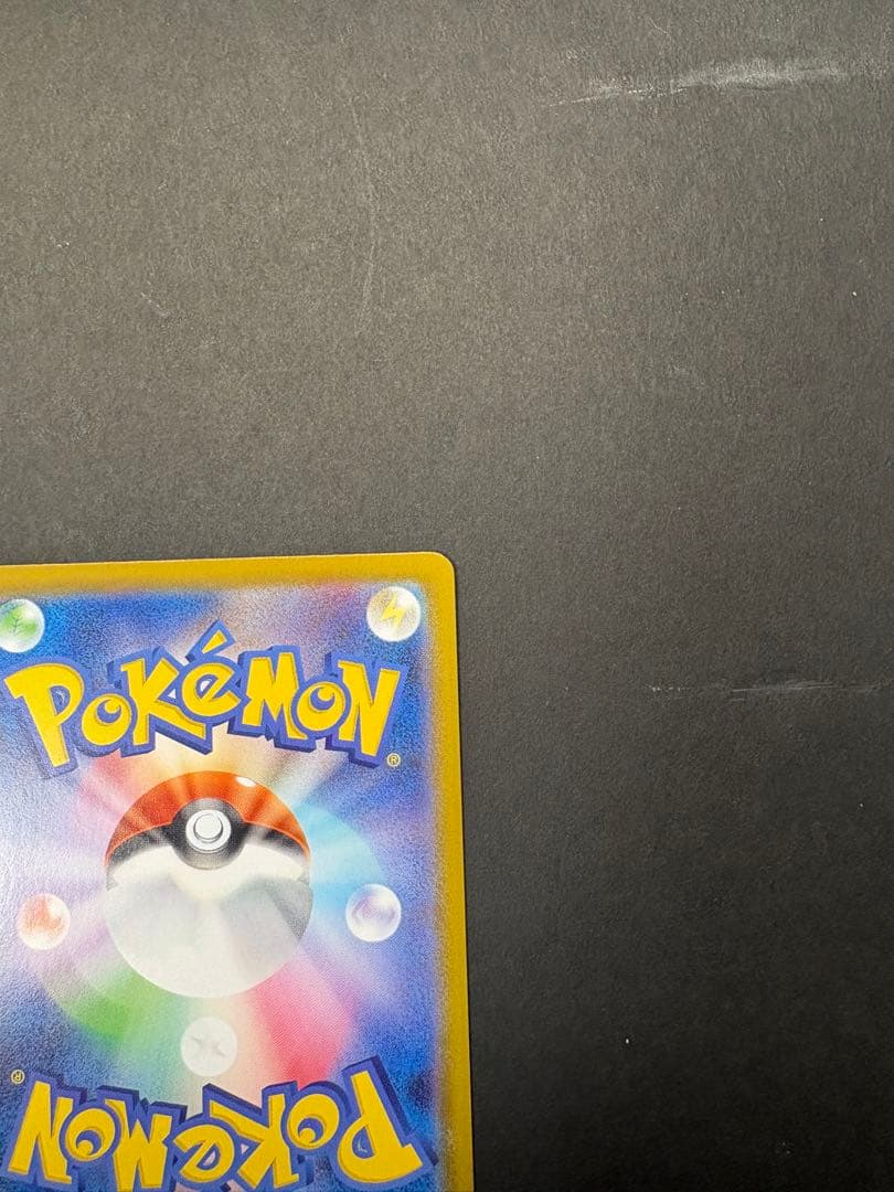 メガジガルデ EX MUR