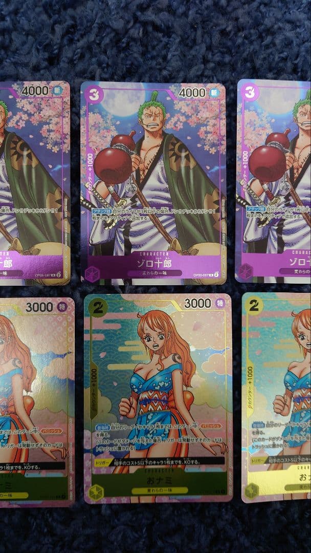 おナミ ゾロ十郎 プロモ 4セット 計8枚