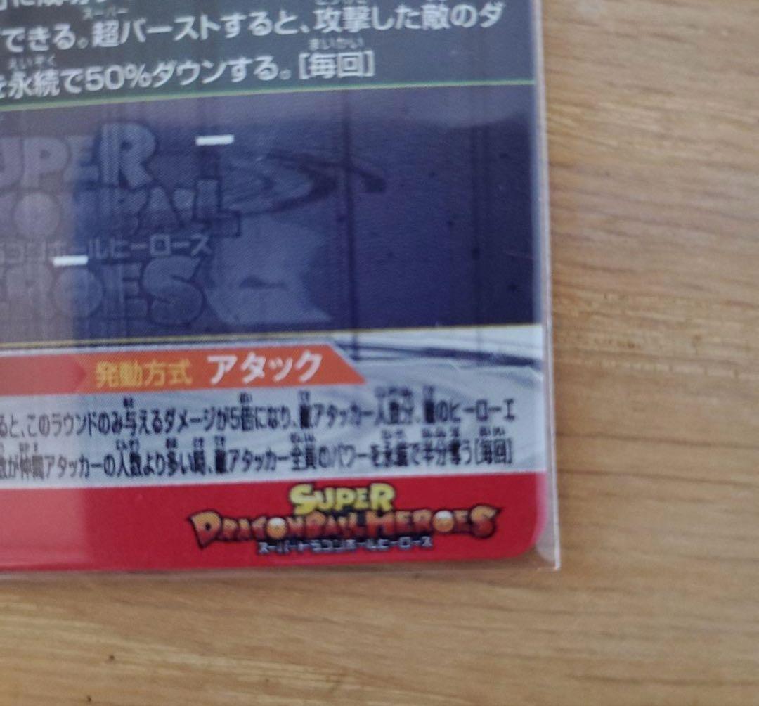 完全美品未使用ドラゴンボールヒーローズゴクウブラックUGM7-SEC3