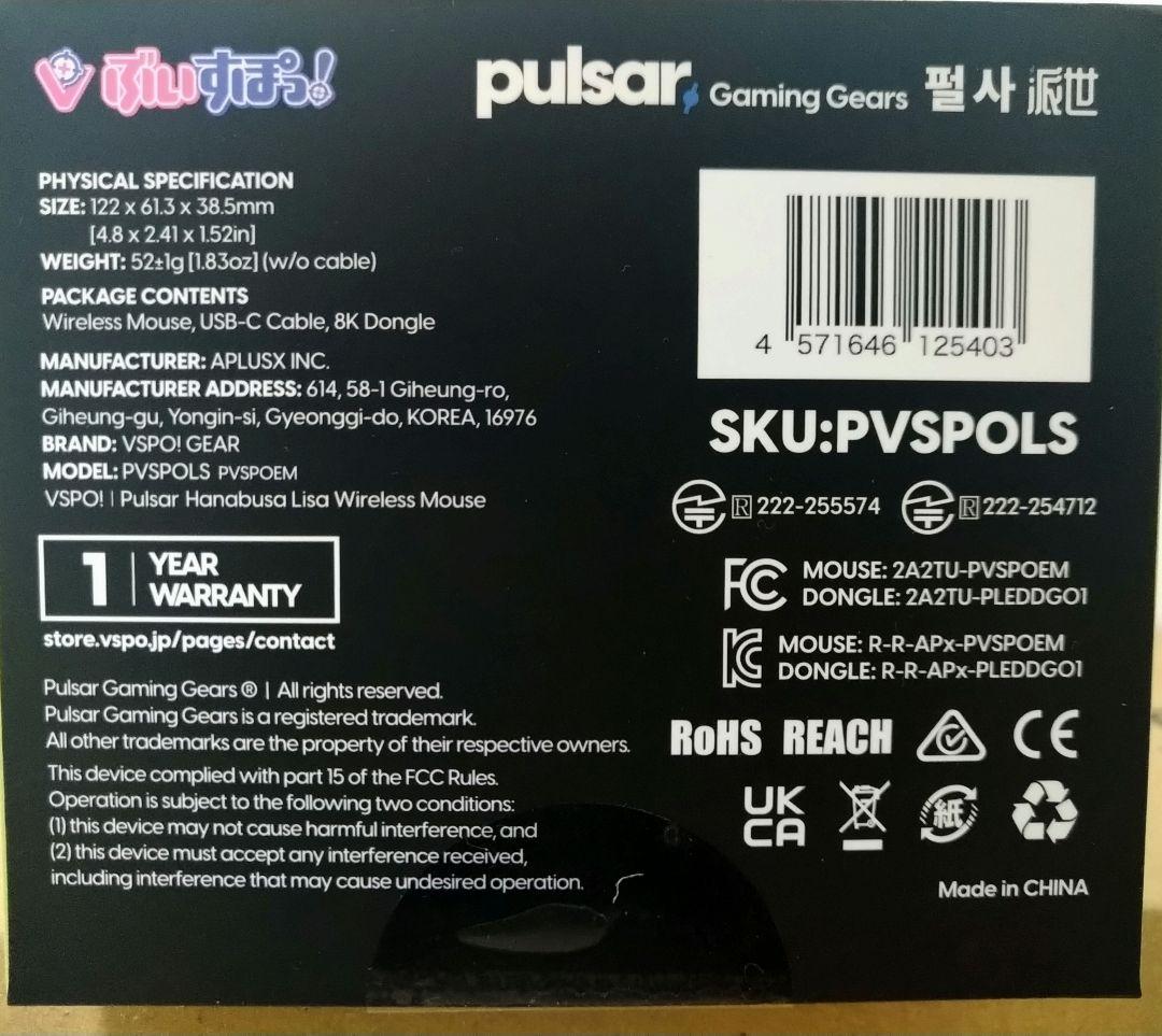 ぶいすぽっ！　英リサ　VSPO! GEAR ゲーミングマウス