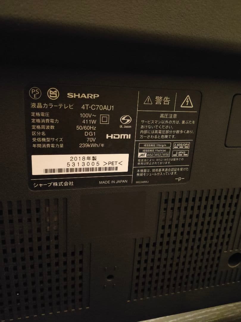 SHARP AQUOS70型 4K液晶テレビ