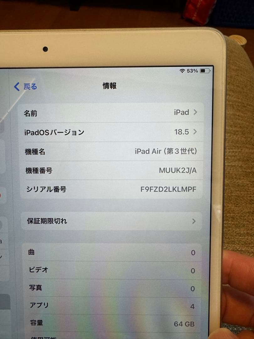 ipad air 第3世代 64GB