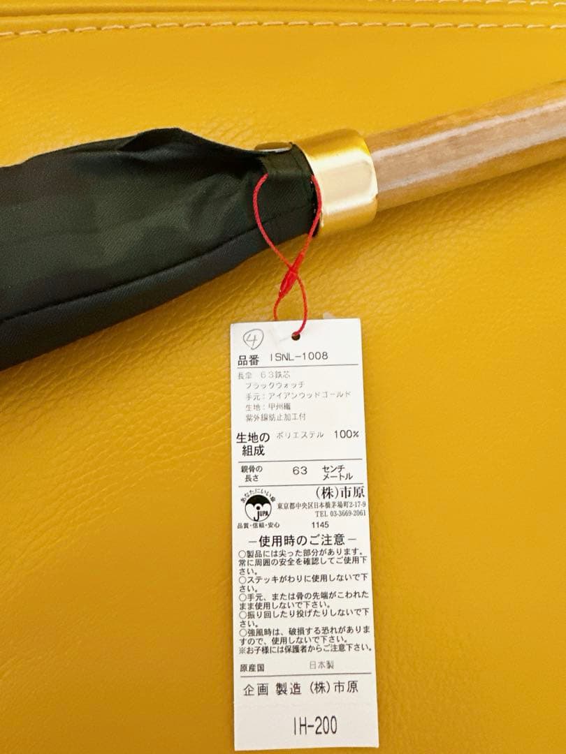 osamu RAMUDA ブラックウォッチ 細巻き長傘 IH-200