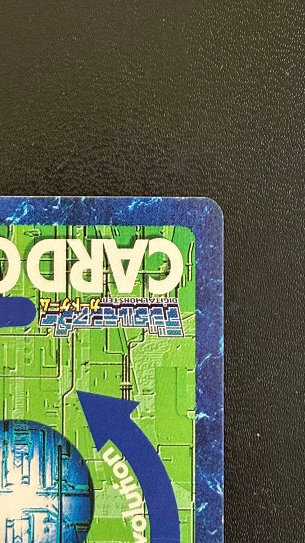 旧デジモンカード　メタルティラノモン　Bo-133 （1999年）