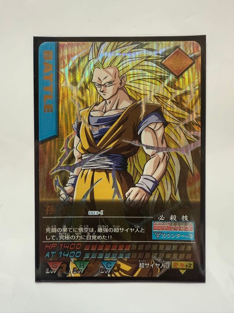 ドラゴンボールデータカードダス 孫悟空 爆レア
