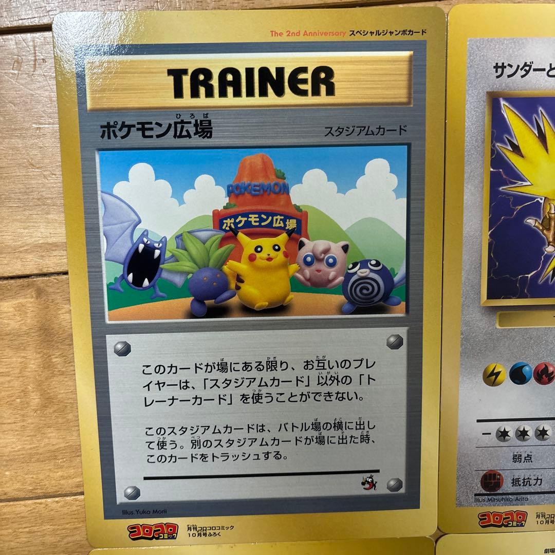 ク*プ様 旧裏 ポケモンジャンボカード 4種