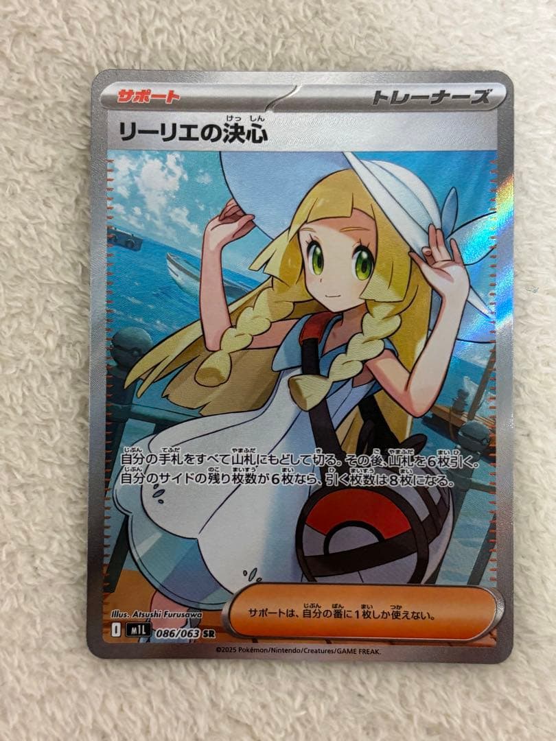 ポケモンカード 汎用 SR SAR まとめ売り リーリエの決心 ナンジャモ