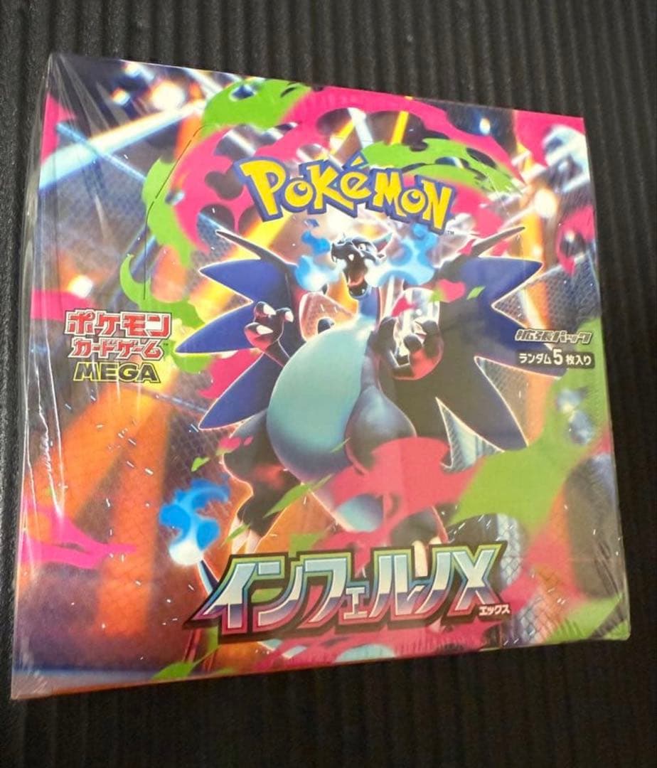 ポケモンカードゲーム インフェルノX
