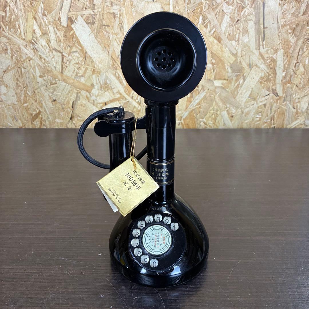 【希少】サントリー ウイスキー 響 電話機 電話創業100周年記念ボトル　空瓶