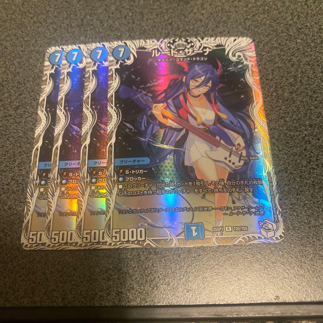 デュエルマスターズ　ルードザーナ　キャラプレミアムトレジャー