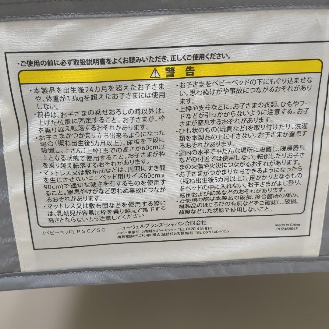 アップリカ　ココネルエアープラス　ベビーベッド　グレー　保存袋付き