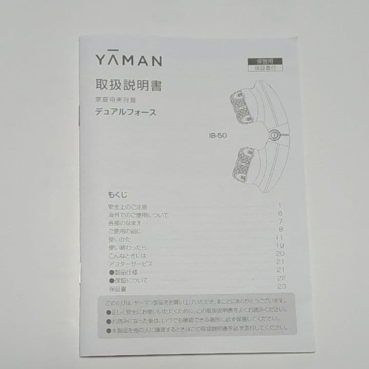 デュアルホース　ヤーマン 　 超美品です