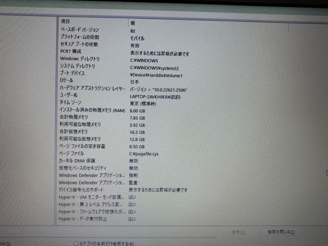 富士通Lifebook A748/TX i5-8250U