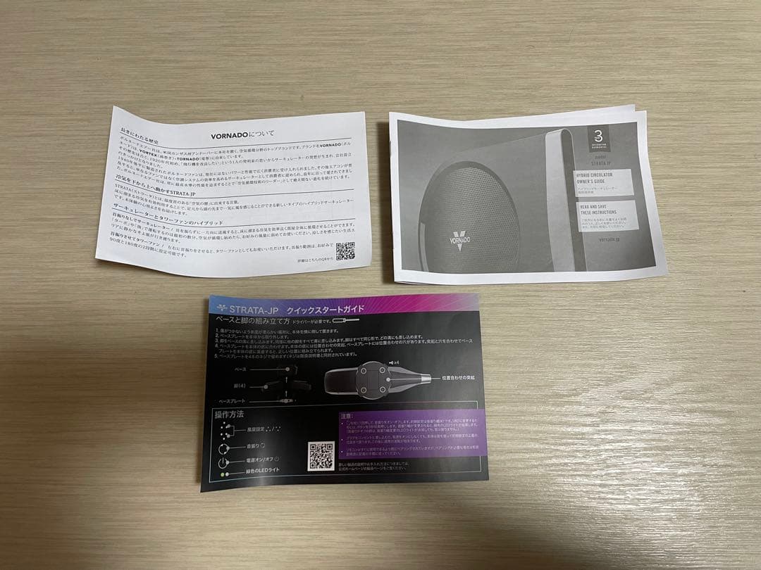 ボルネード VORNADOハイブリッドサーキュレーター STRATA-JP