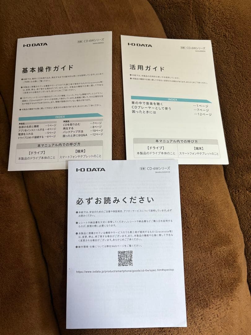 I-O DATA CDレコ6 ホワイト