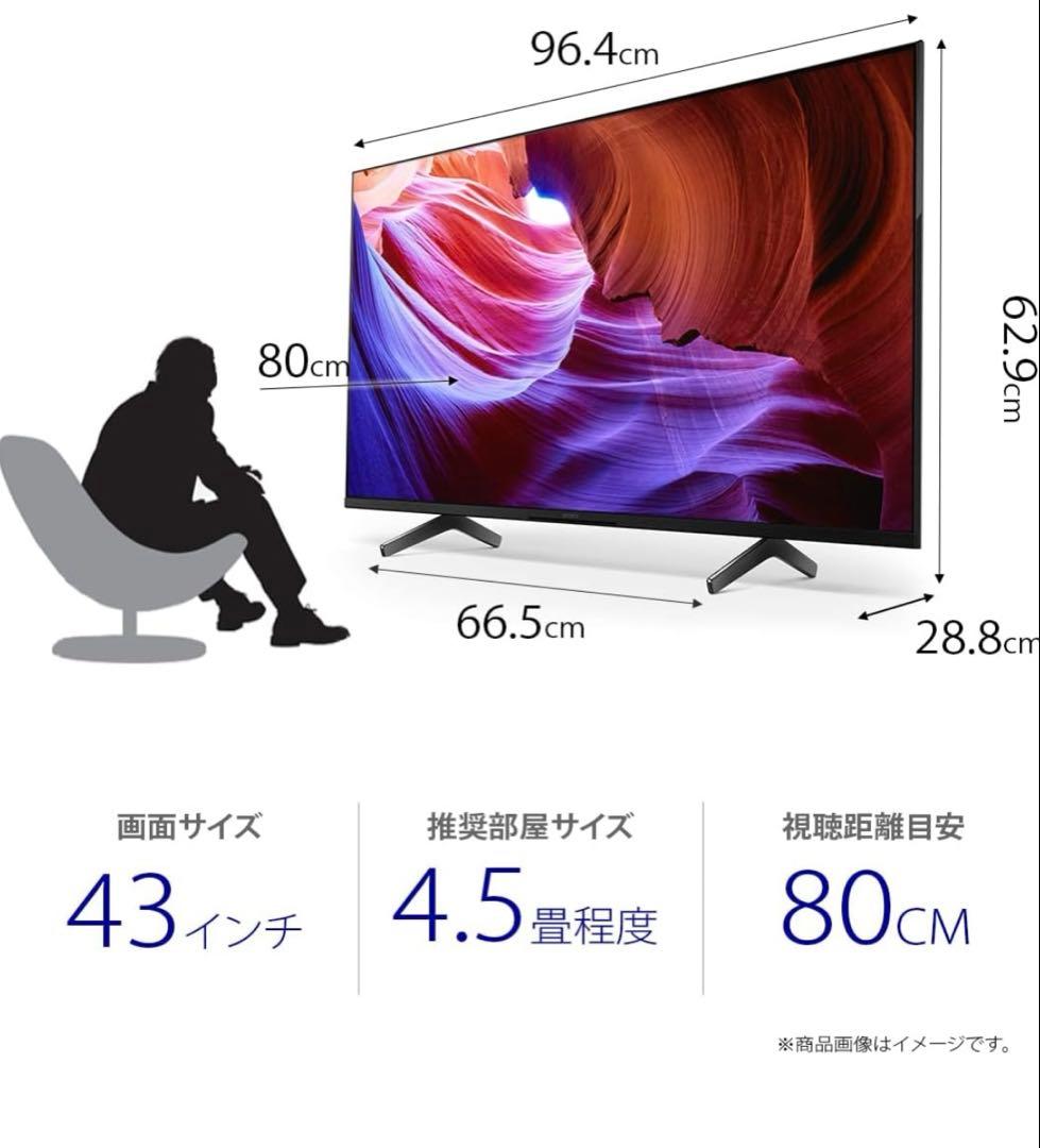 SONY BRAVIA KJ-43X8500K 43インチ 4K 2024年