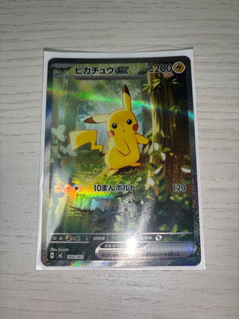 ポケカ スタートデッキ100 25 ピカチュウ SAR 初期傷あり