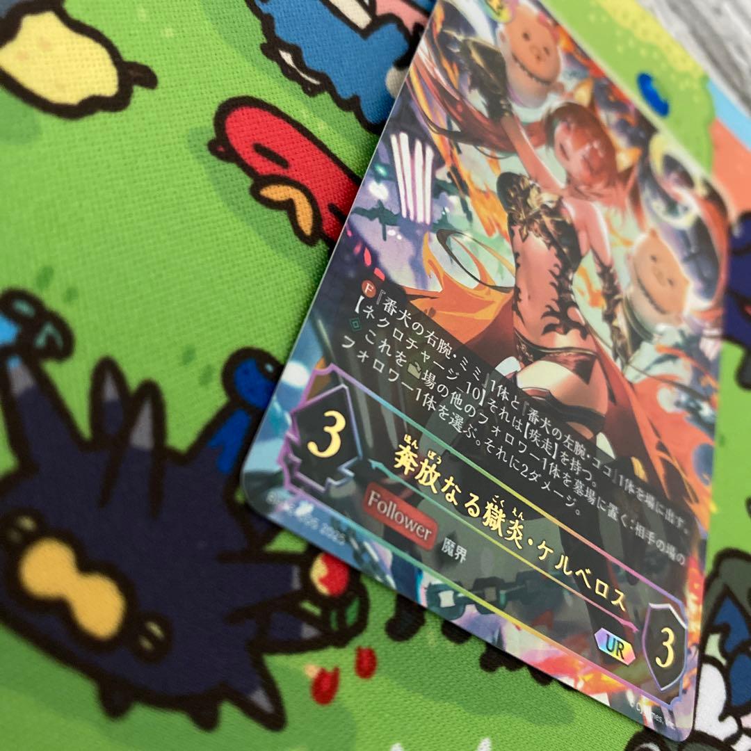 UR 奔放なる獄炎・ケルベロス