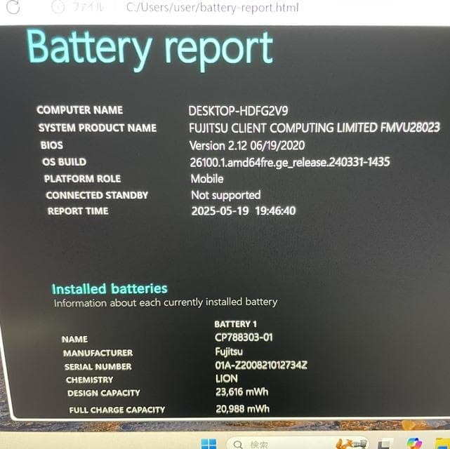 富士通LIFEBOOK U9310★Win11&バッテリー4時間半★超薄型軽量！