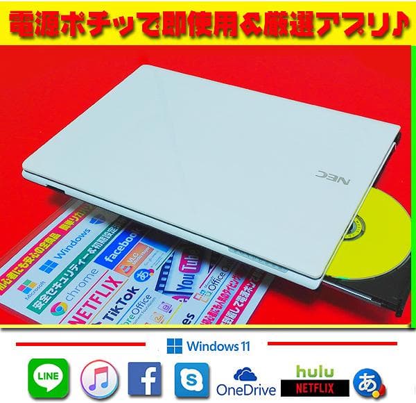 ☀お洒落★最新Win11★CORE-I7★大容量★メモリ増設★オフィス★大特価★