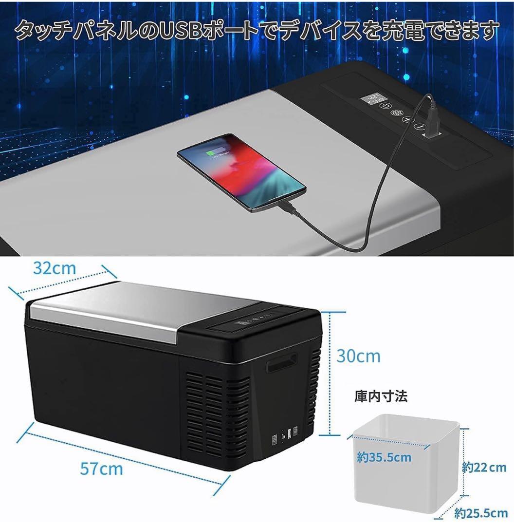 新品未使用　SUNPIE 車載用冷凍冷蔵庫 20L AC/DC対応　2025年製