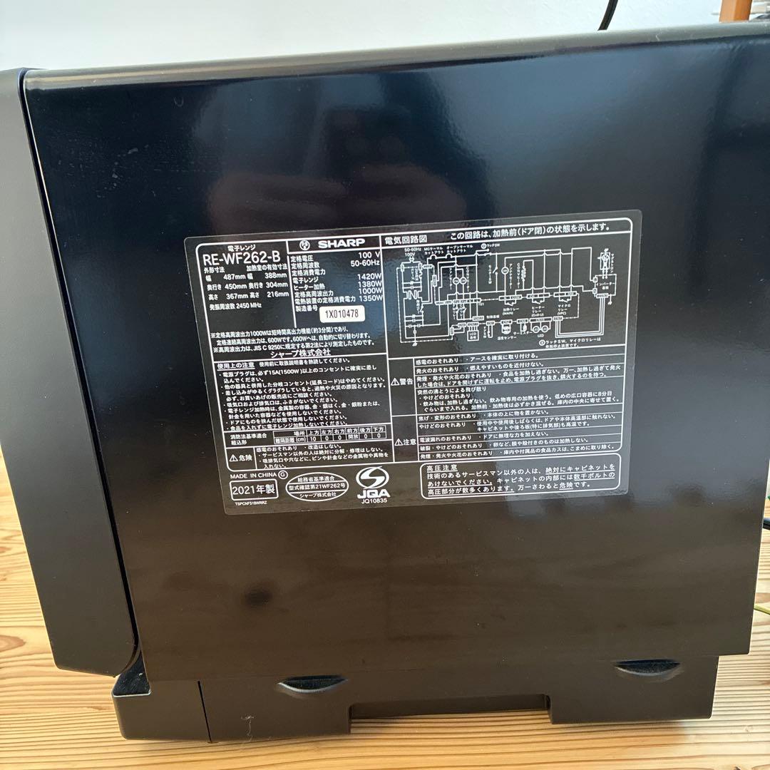 SHARP RE-WF262-B ブラックオーブンレンジ　ジャンク品