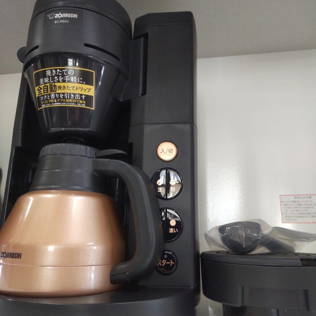 ZOJIRUSHI　珈琲通 コーヒーメーカー