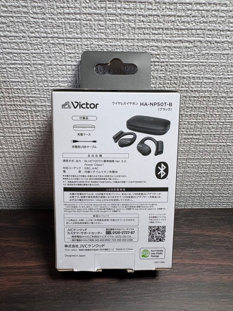 Victor HA-NP50T ブラック ワイヤレスイヤホン