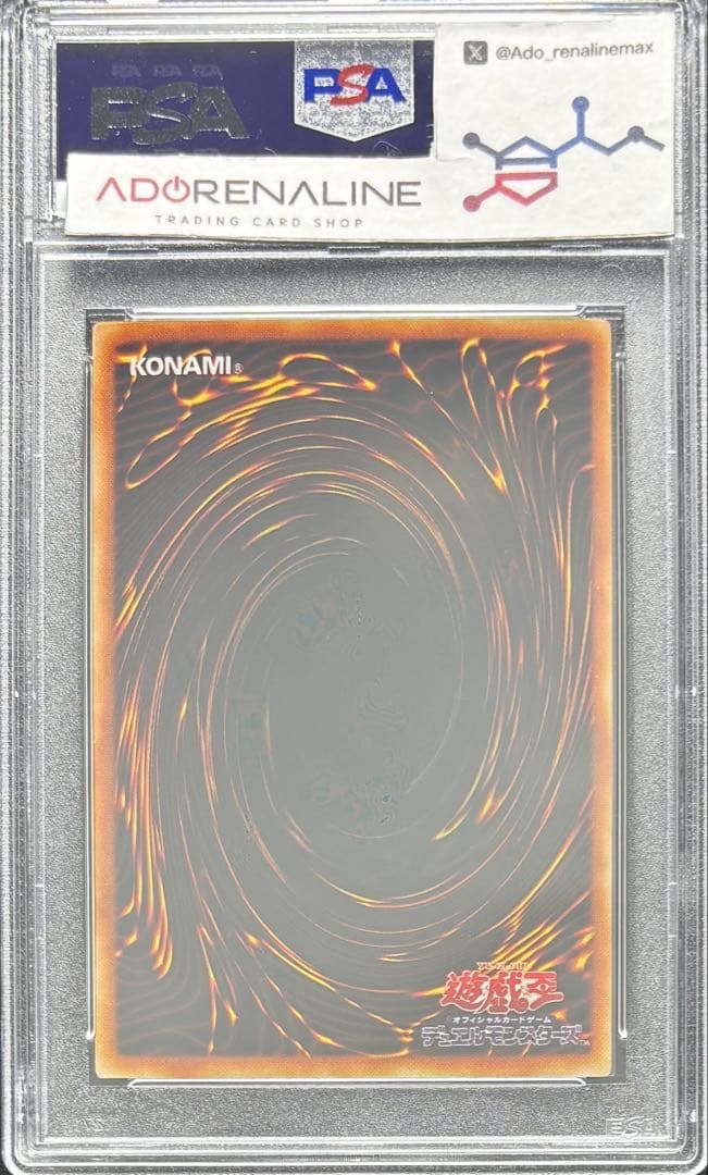 【PSA10】デスヴォルストガルフ シークレット G6-01