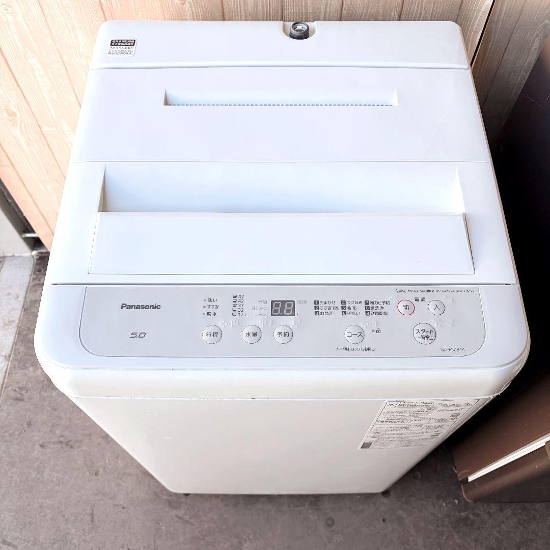 配送設置無料！新生活応援！純正Panasonic家電3点セット！完動超美品！