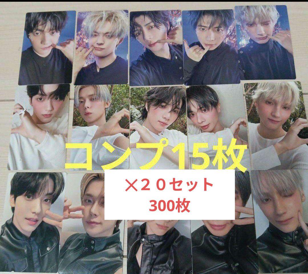 txt Starkissed　フォトカード盤　300枚　コンプリート　おまとめ