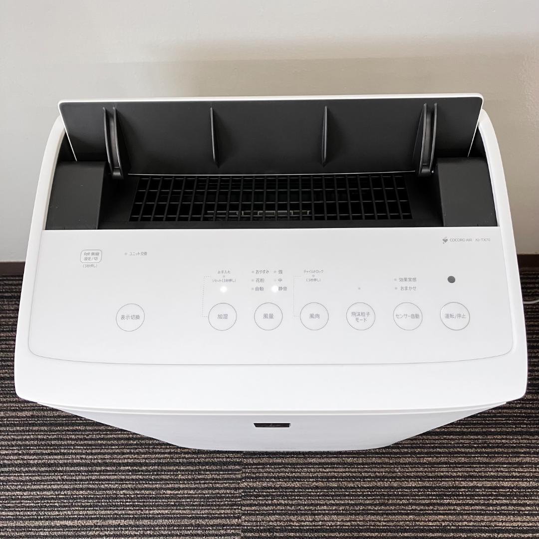 加湿空気清浄機 SHARP KI-TX70-W 2024年製 ホワイト