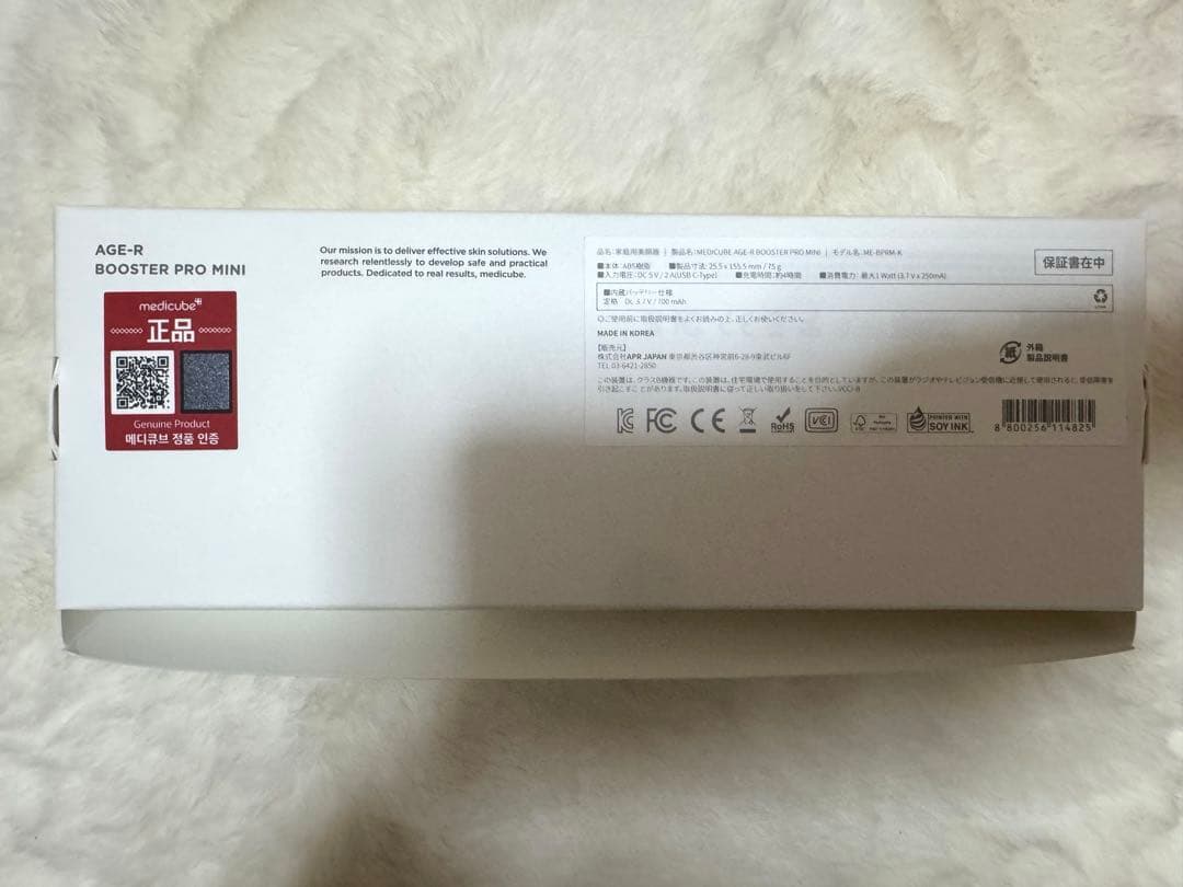 medicube メディキューブブースタープロミニ、PDRN美容液