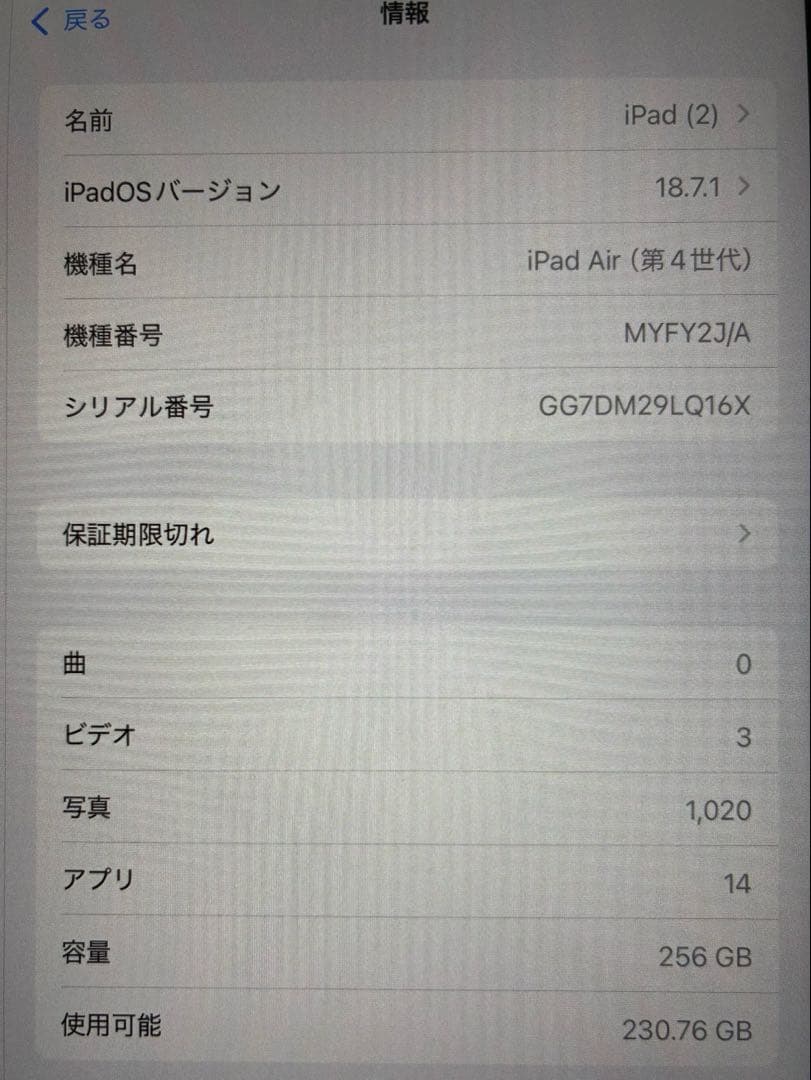 iPad Air 第4世代 256GB ➕Apple pencil(第二世代)