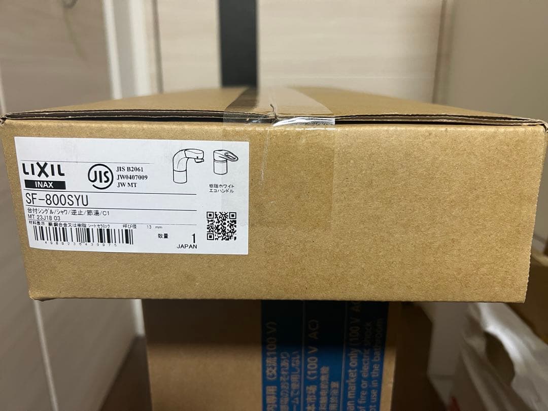 ◆新品未開封リクシルSF-800SYU 洗面器用水栓金具洗髪シャワー混合水栓◆