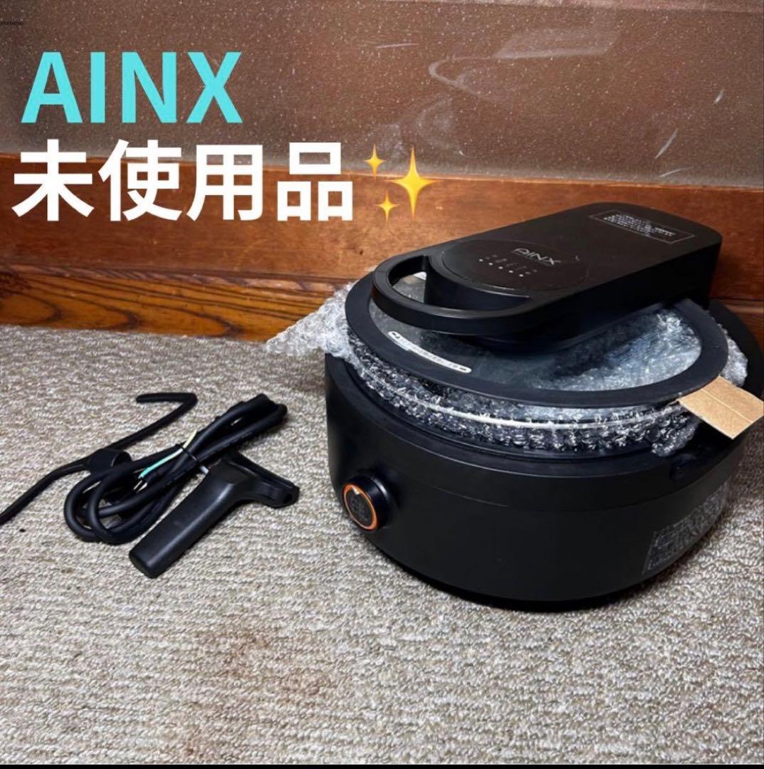 新品未使用　全自動調理器　AINX スマートオートクッカー ブラック