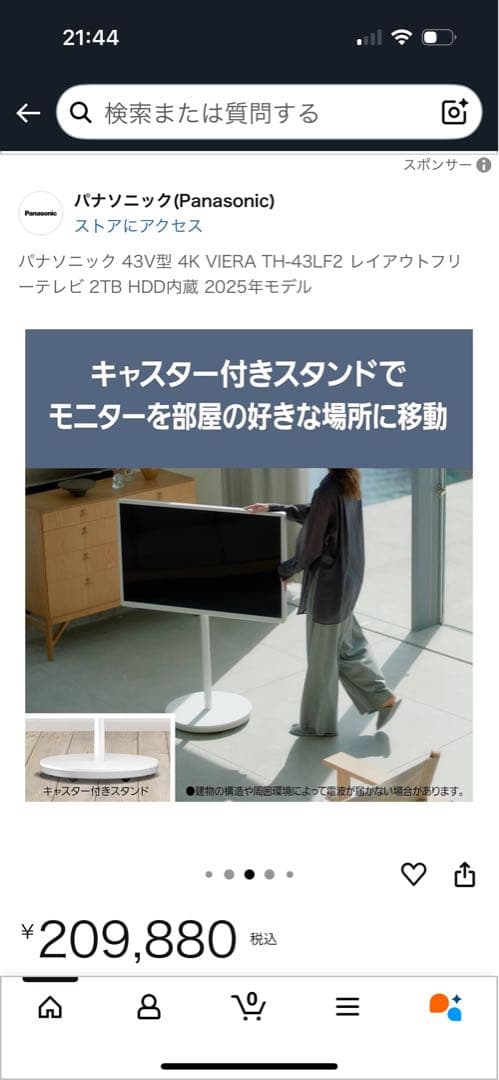 【最終価格7/2まで】商品説明必読TH-43LF1 レイアウトフリーテレビ