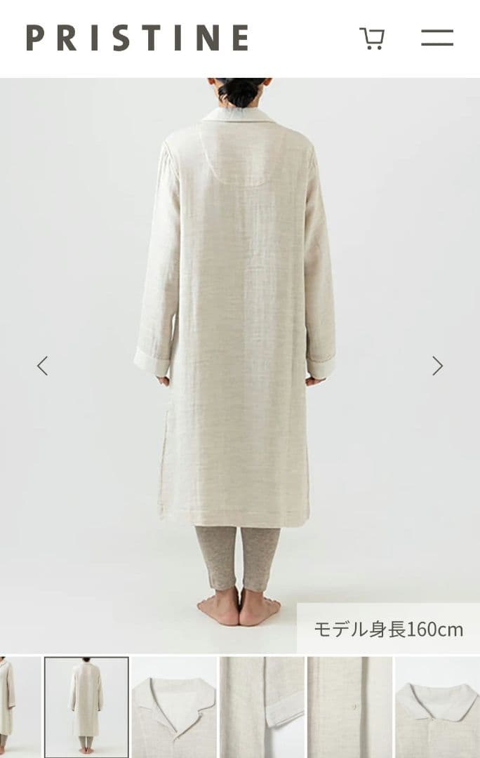 プリスティン 綾ダブルガーゼパジャマ M オーガニックコットン