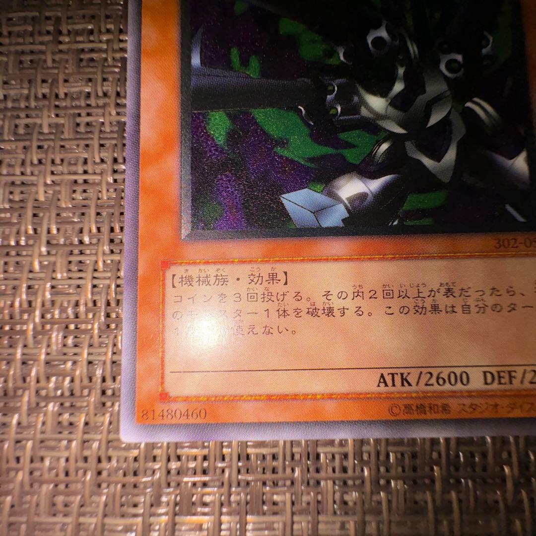 遊戯王　リボルバードラゴン　レリーフ