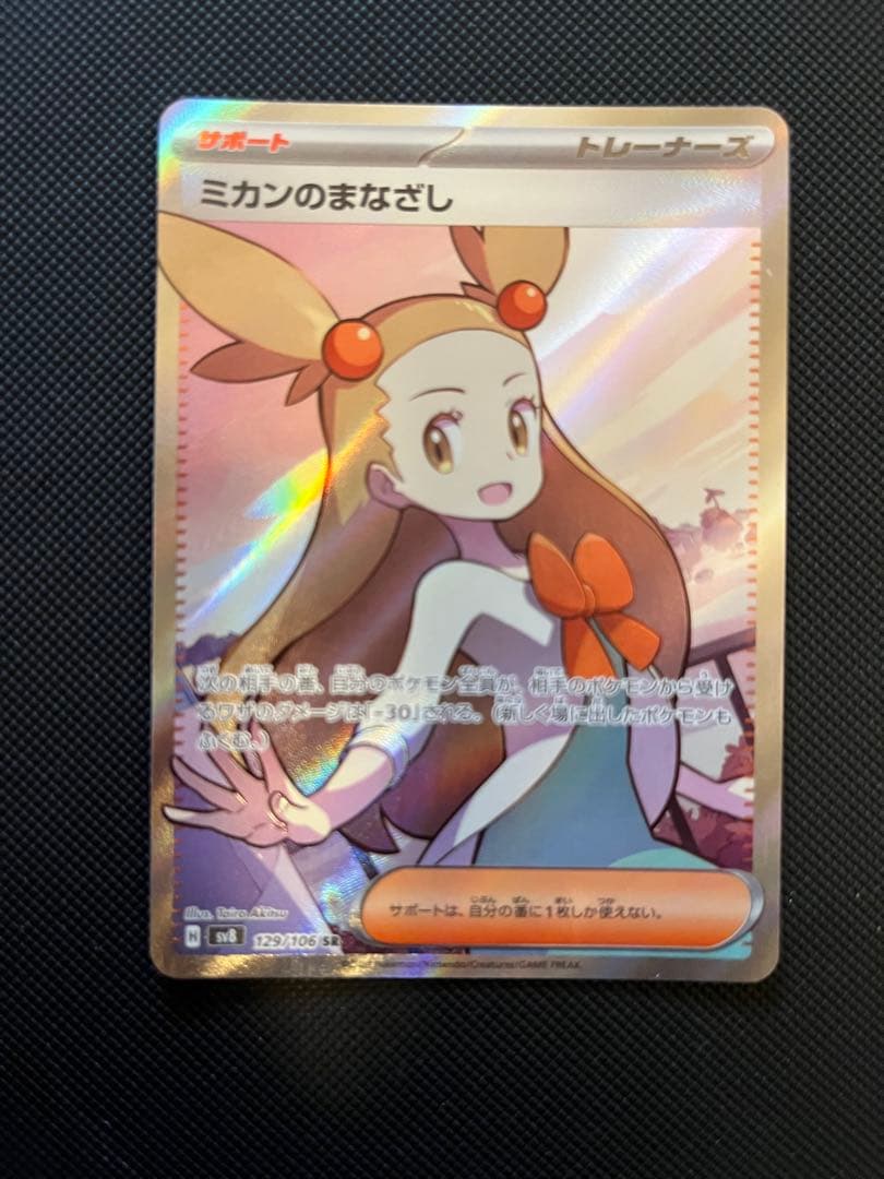 ポケモンカードゲーム 女性トレーナー18枚セット