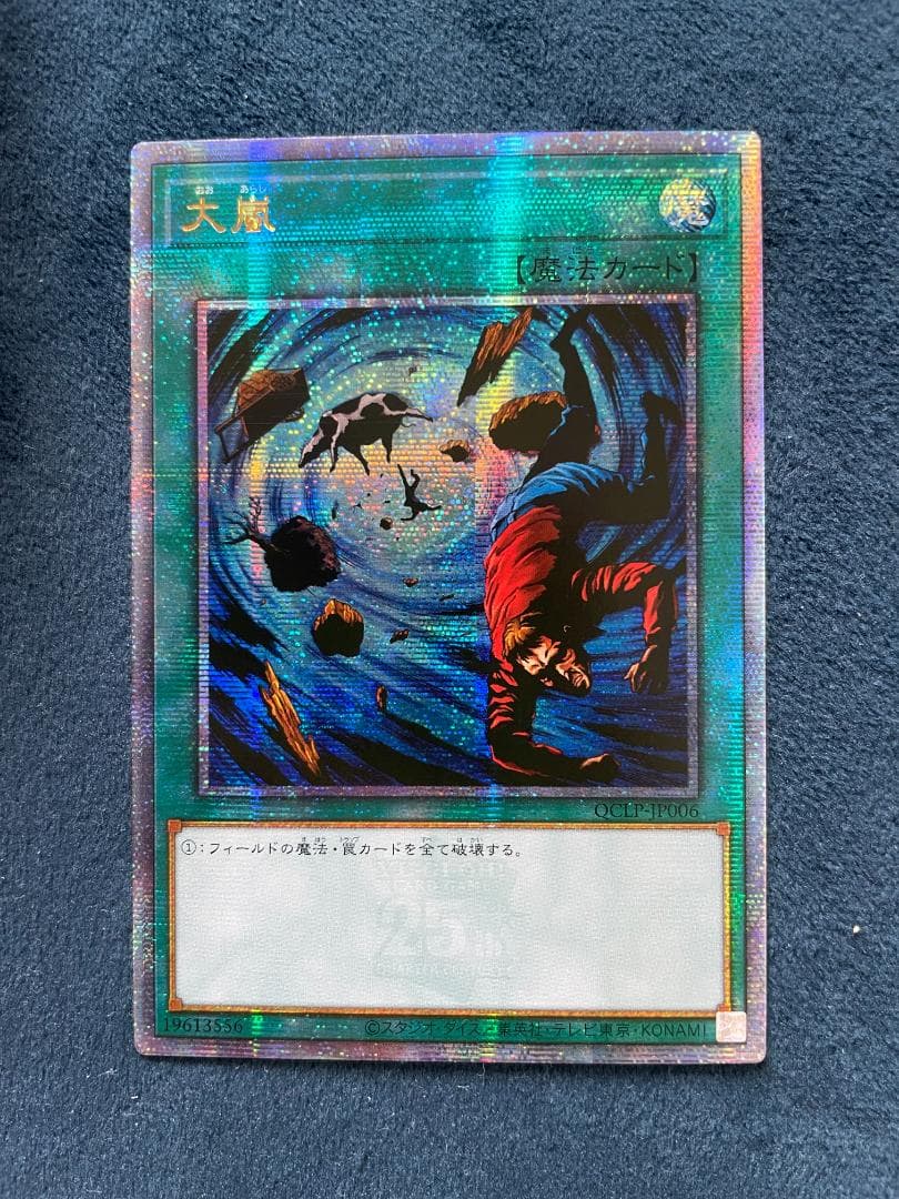 遊戯王 大嵐 アジア クオシク 25th ②