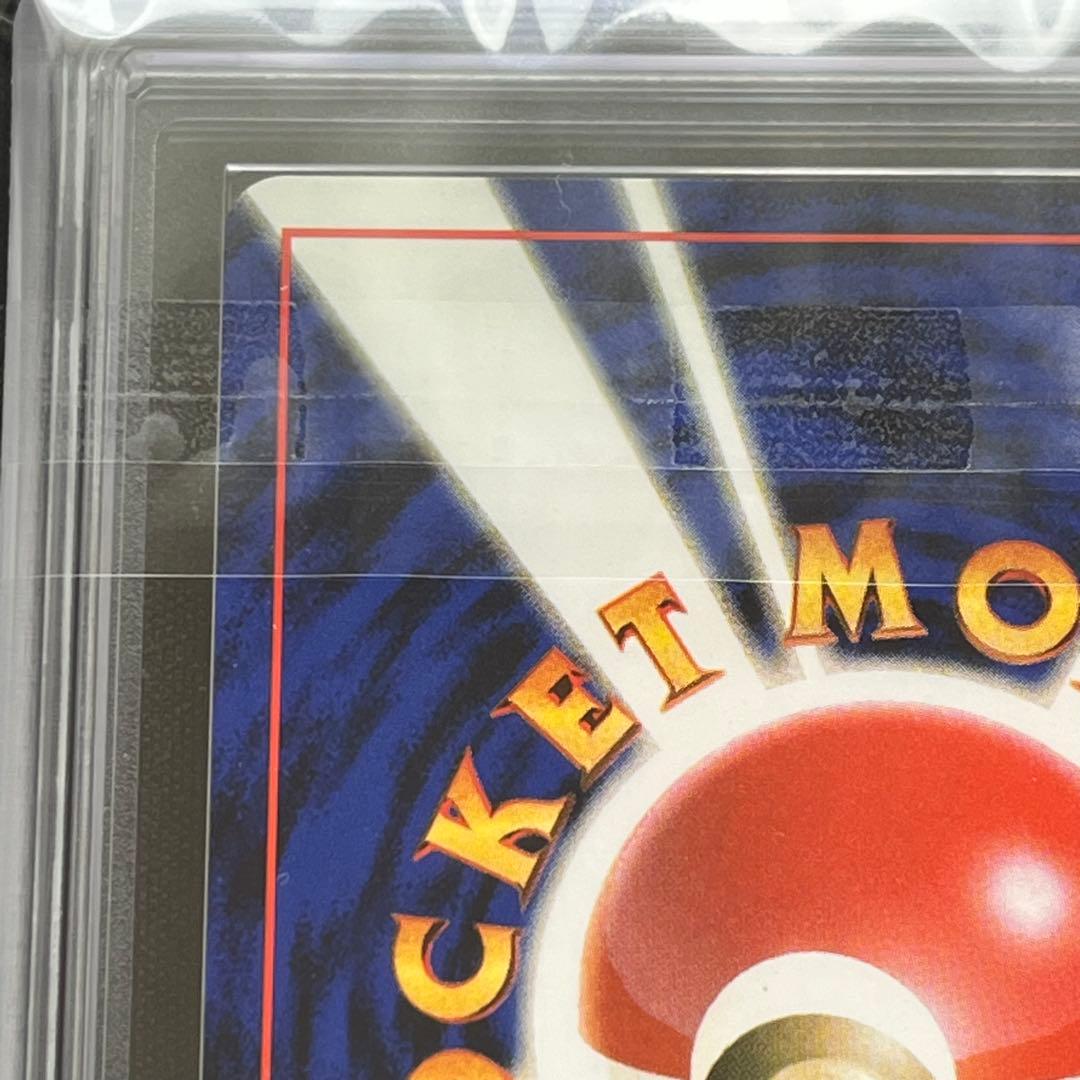 【ARS10】ポケモンカード　旧裏　タッツー　化石の秘密　鑑定書付き