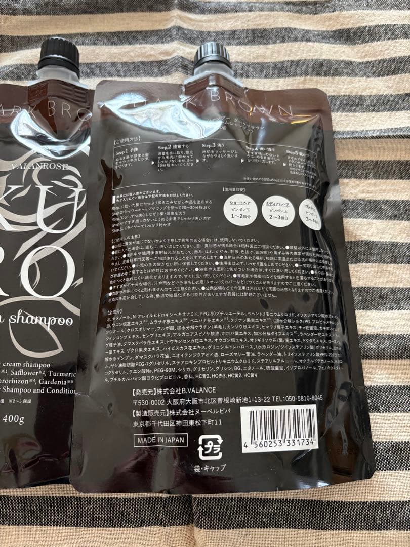 新品未使用✨バランローズKUROクリームシャンプー ダークブラウン2個セット