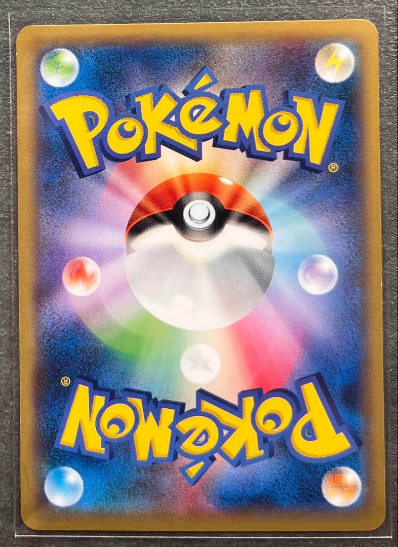 【ポケモンカードゲーム】ピカチュウ 022/060