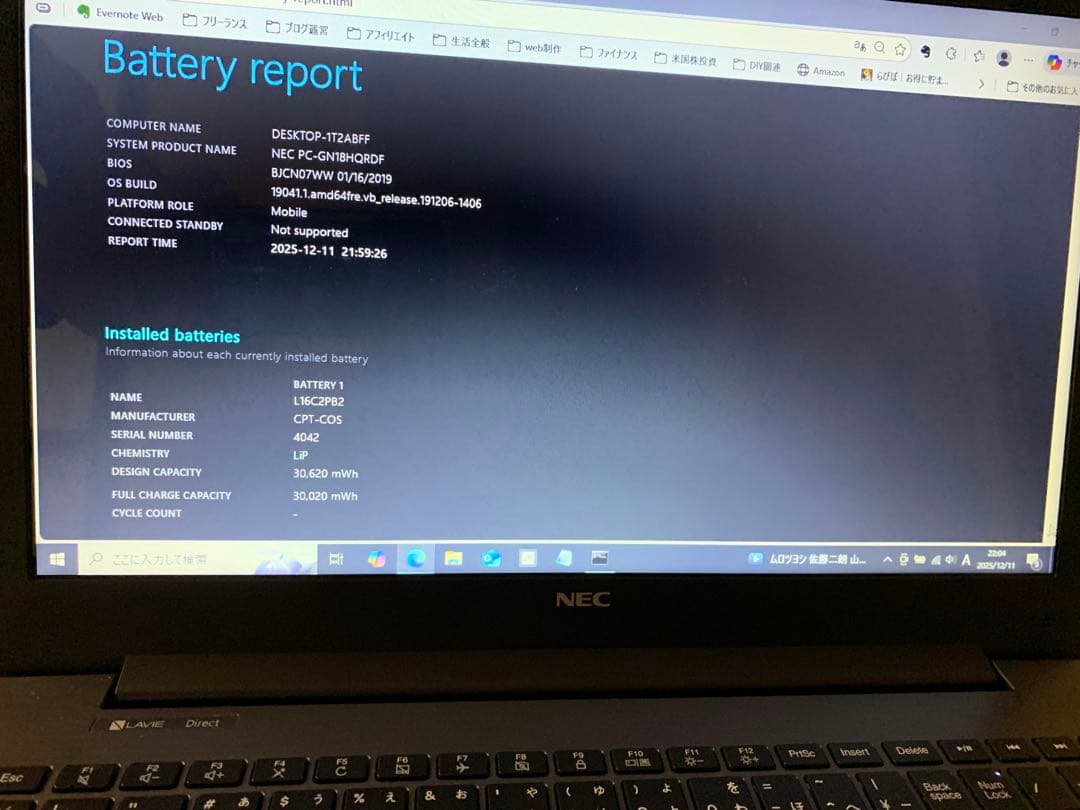 Windowsノート本体 NEC LAVIE Direct NS PC-GN18HQRDF