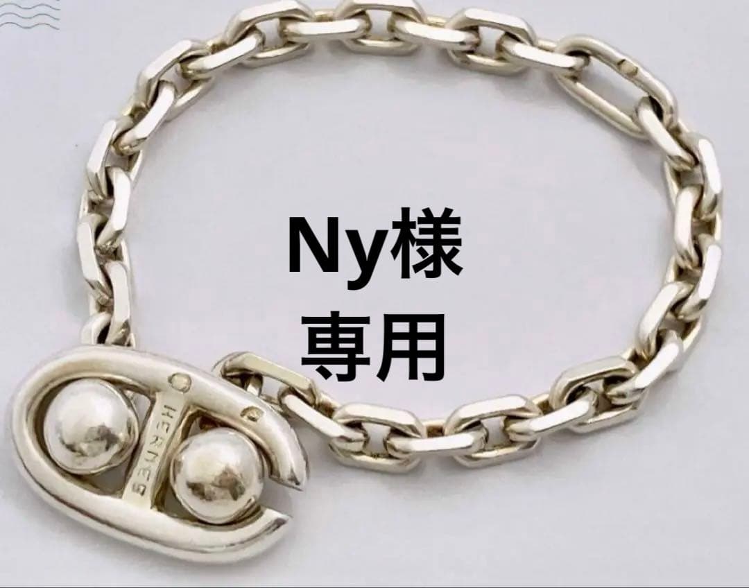 Hermès エルメス vintageシェーヌダンクル キーチェーンキーホルダー