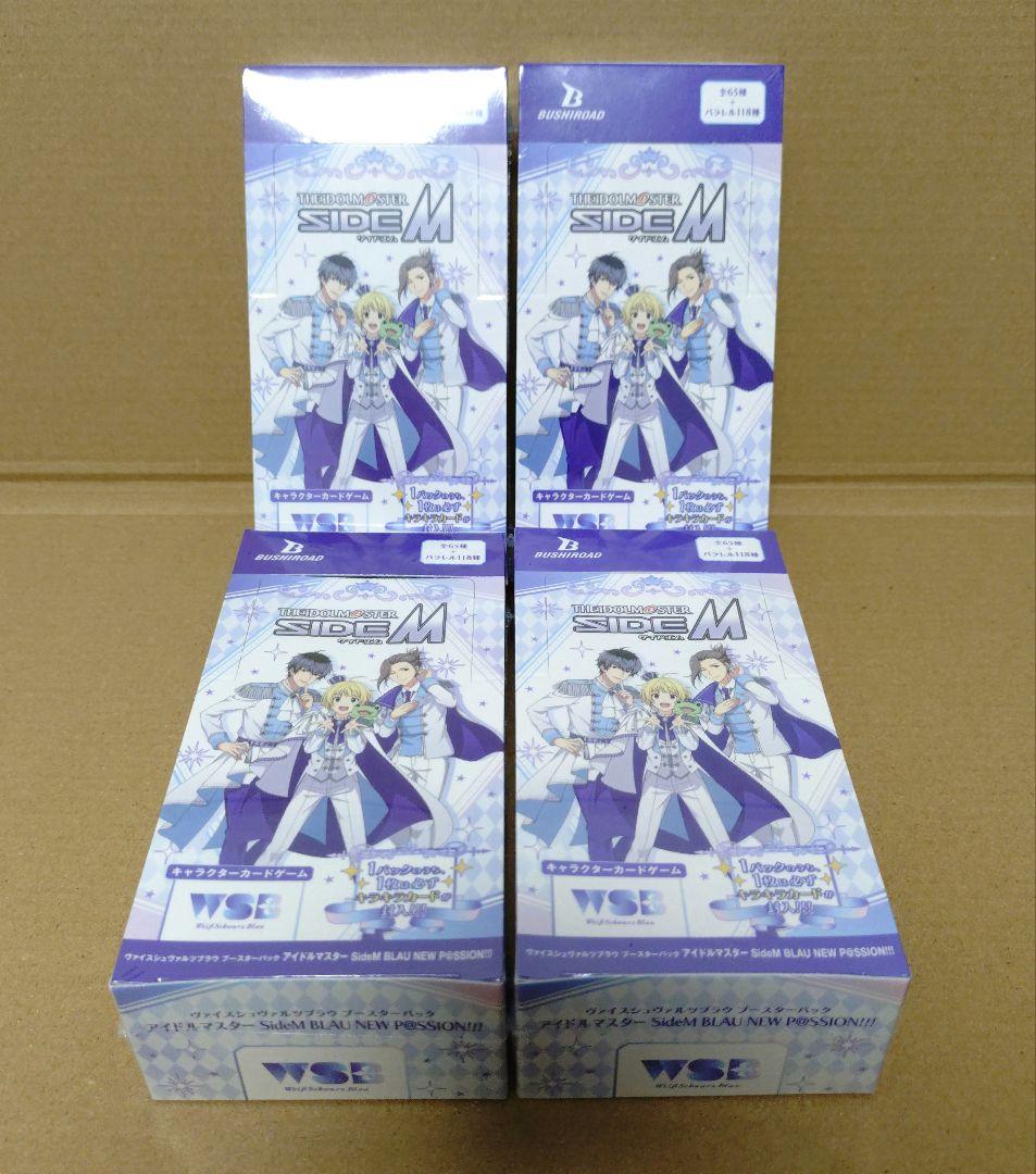 ヴァイスシュヴァルツブラウ　アイドルマスター　未開封　シュリンク付き　BOX
