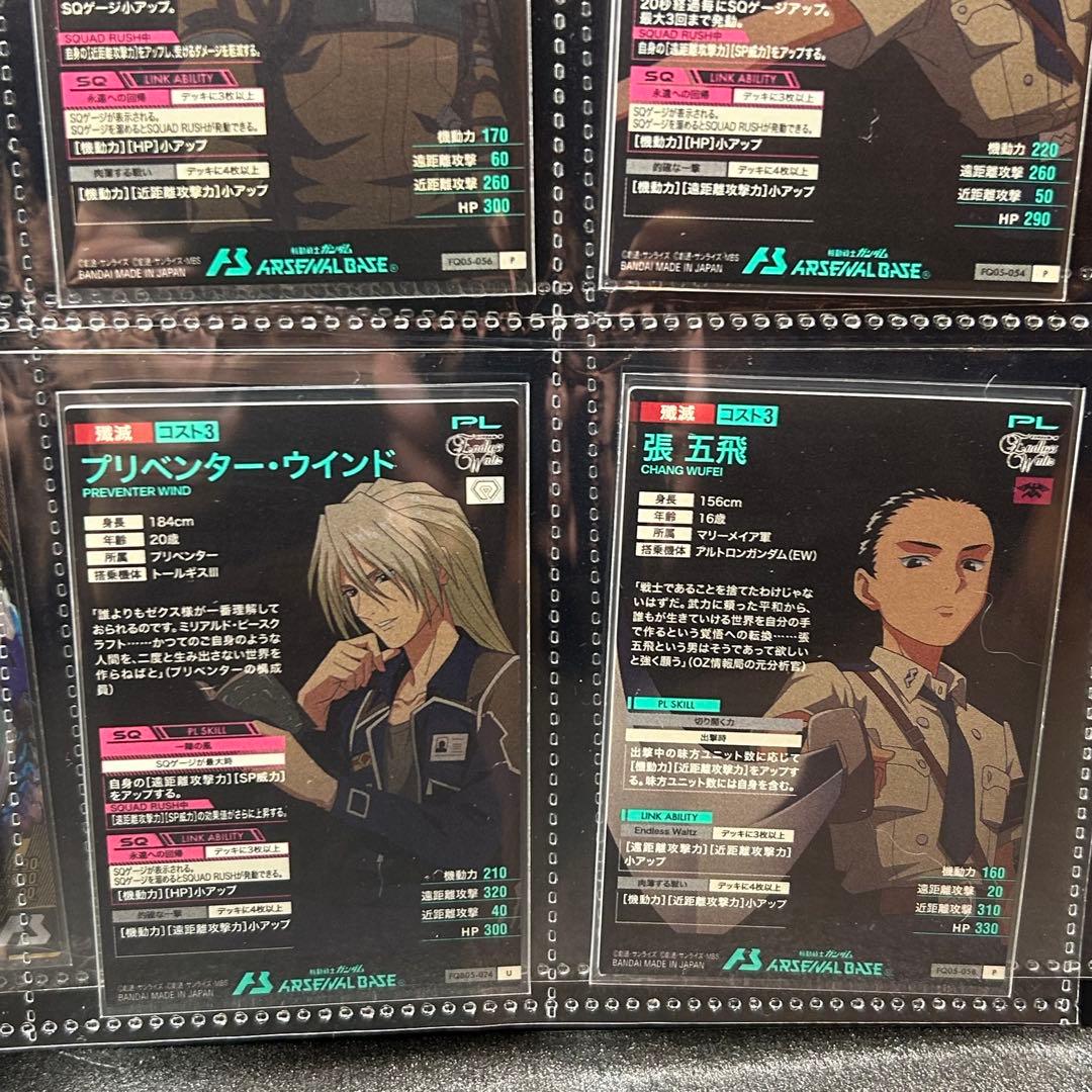 ガンダム　アーセナルベース　ウイングガンダムEW系12枚